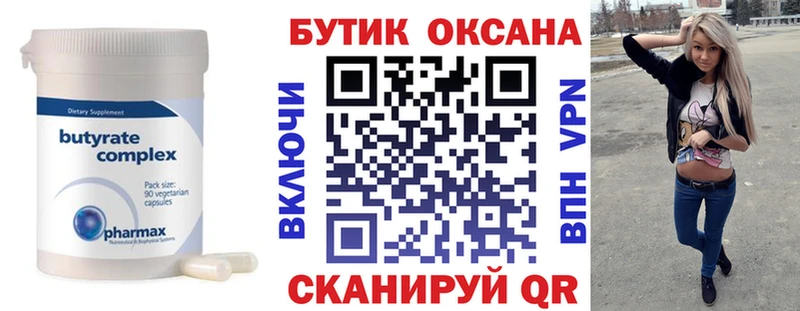 как найти наркотики  Красноуфимск  Бутират 1.4BDO 