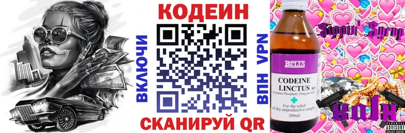 Кодеиновый сироп Lean напиток Lean (лин)  Красноуфимск 