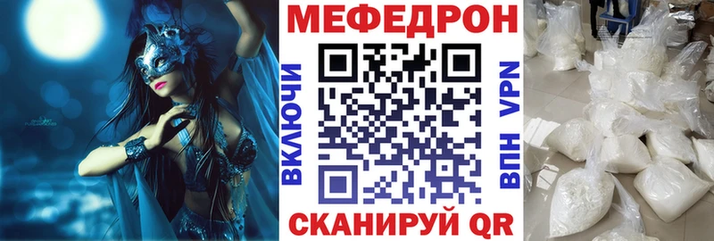 Мефедрон VHQ  Красноуфимск 